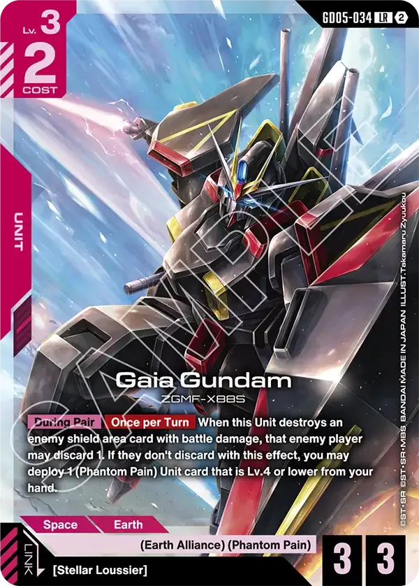 Gaia Gundam