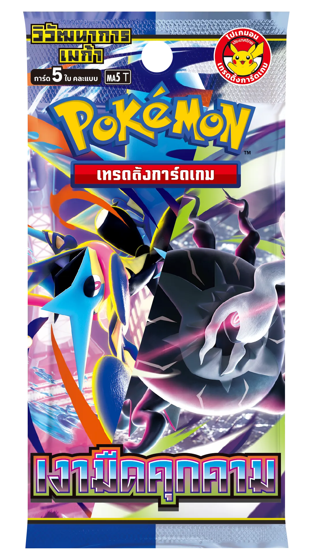 POKEMON TH